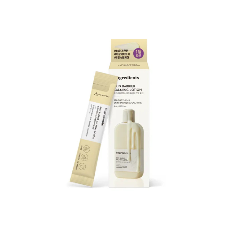 Ongredients Skin Barrier Calming Lotion 4ml*5